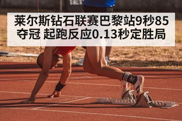 athlete sprinting race