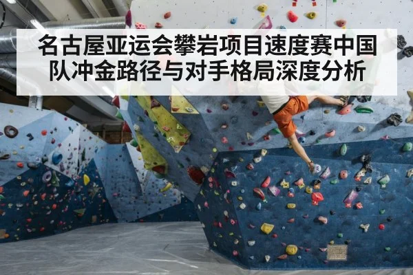 indoor rock climbing athlete