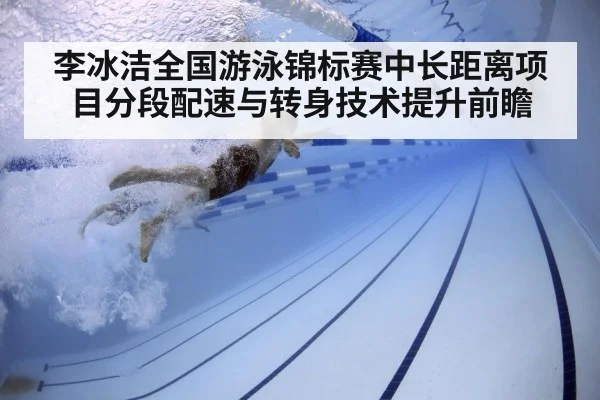 swimmer underwater