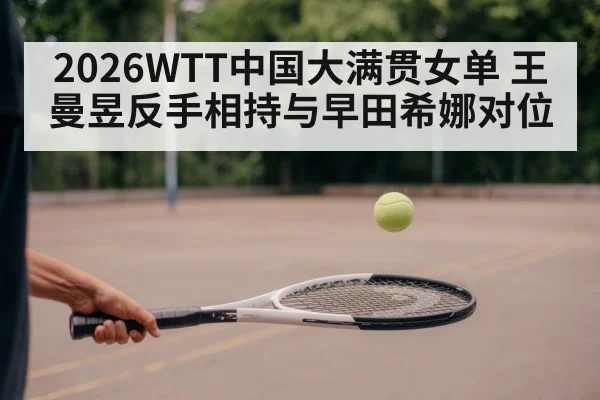table tennis backhand rally close up